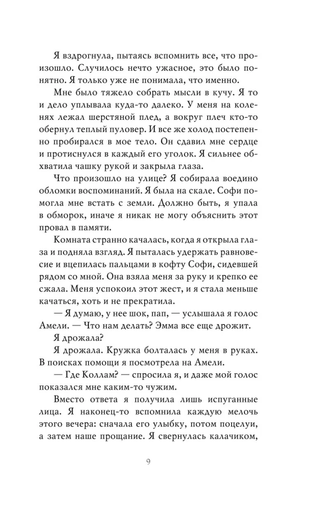 Стражи лунного света